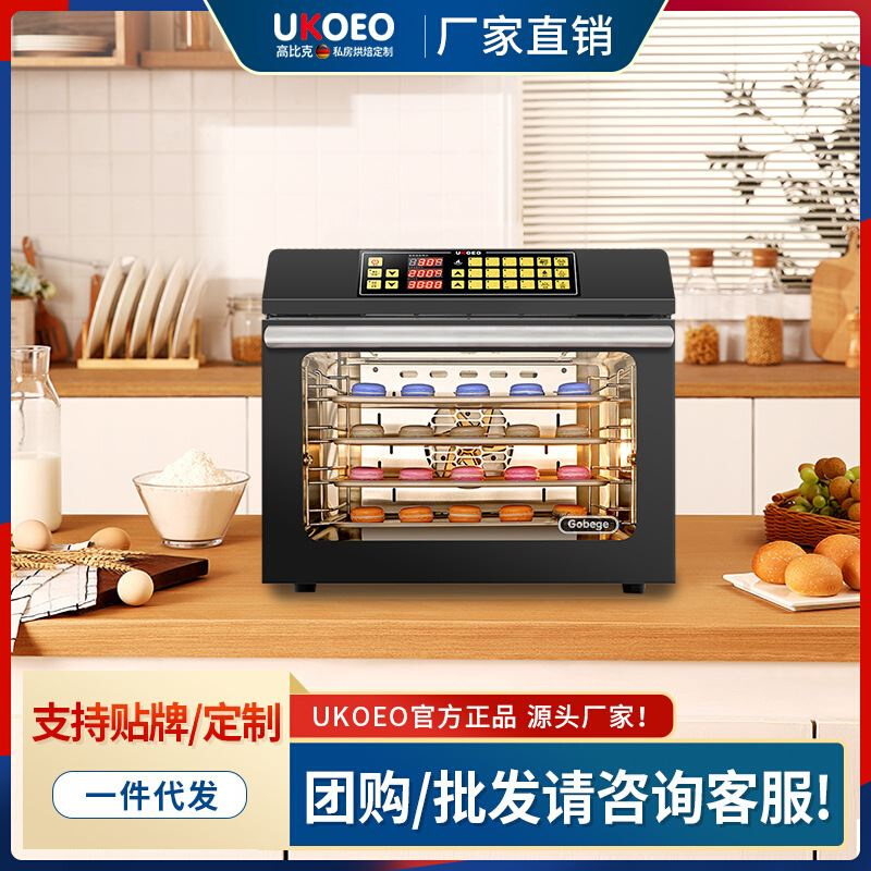 UKOEO高比克厂家直销 G60商用全自动烘焙烤箱大型风炉家用电烤箱