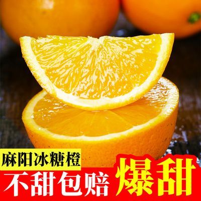 正宗湖南麻阳冰糖橙超甜橙子当季新鲜水果10斤薄皮手剥小甜橙批发