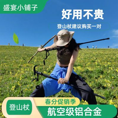 登山户外徒步爬山伸缩7075超轻直柄折叠爬山装备铝合金外锁防滑杖