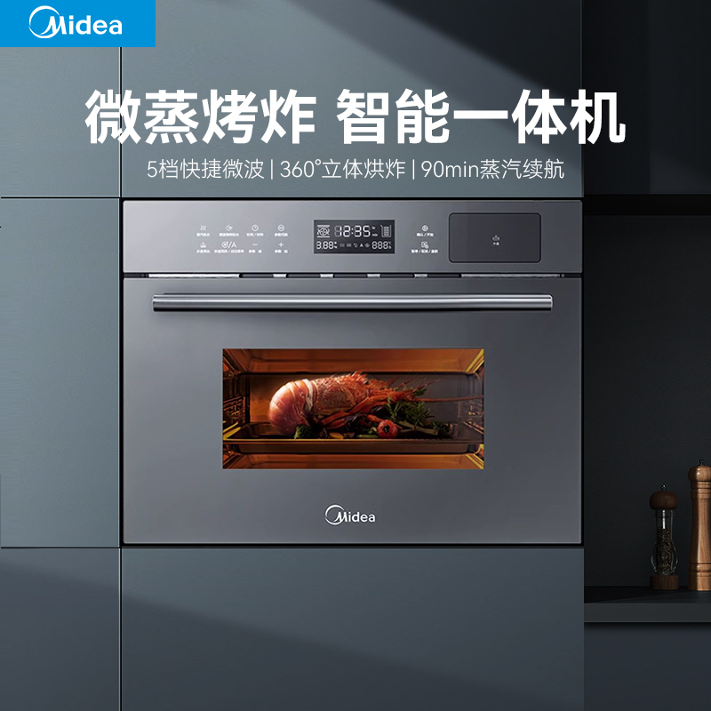 美的R3嵌入式微蒸烤一体机智能家用三合一微波炉烘焙电蒸箱电烤箱