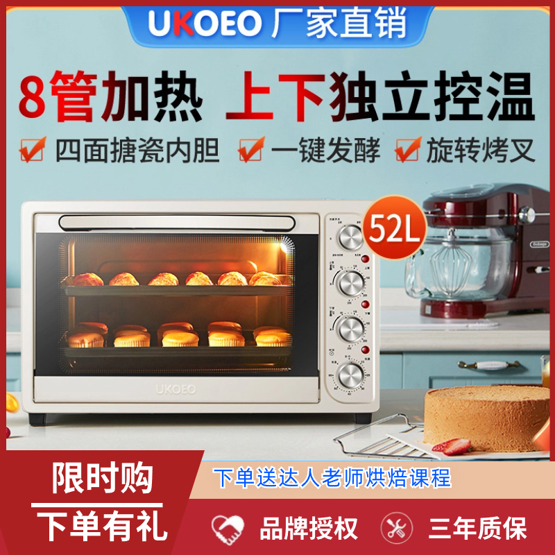 HBD-5002电烤箱烘焙蛋糕全自动多功能家用蒸烤小型大容量52