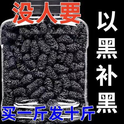 桑椹果新货桑葚干新疆免洗桑葚果干食用无沙泡茶桑葚泡水干桑葚果