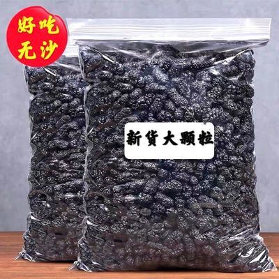 新疆吐鲁番野生桑葚干500g/100g干净无沙桑葚无沙大颗粒泡水泡茶