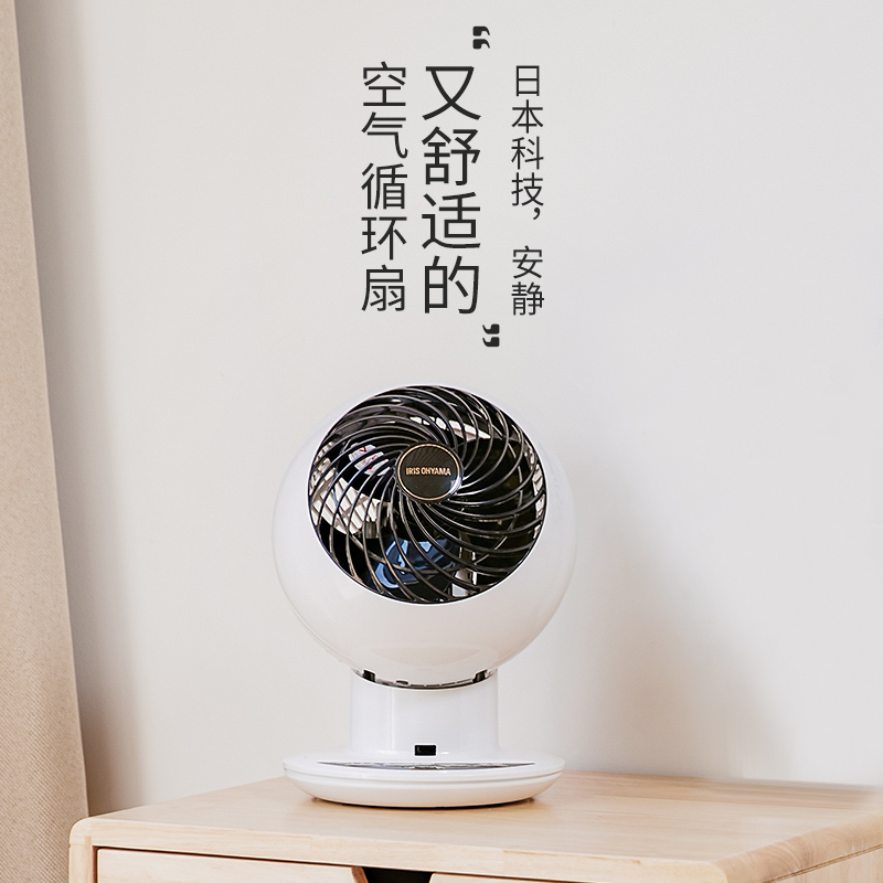 日本爱丽思涡轮对流空气循环扇遥控台式电扇家用电风扇爱丽丝