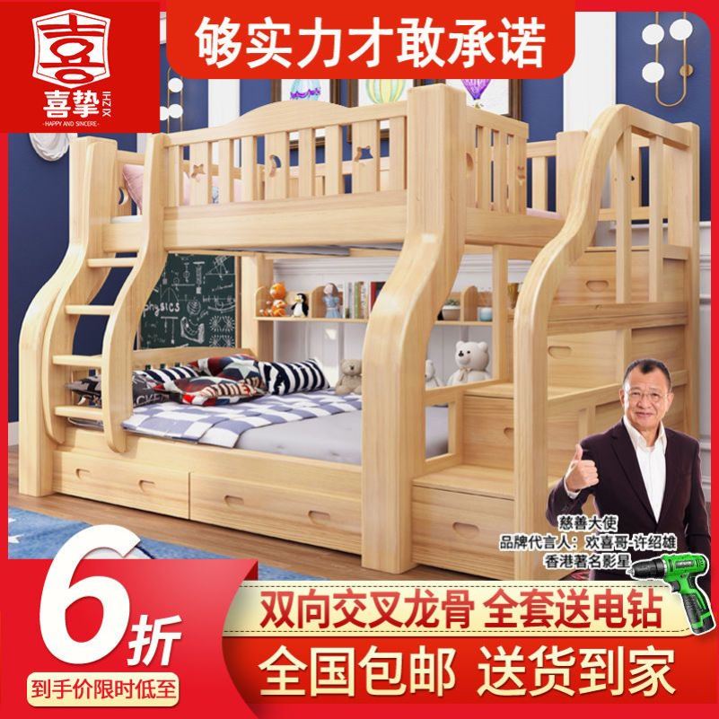 新款1米8的上下床加粗双层床小户定制加厚全实木高低床成人儿童床