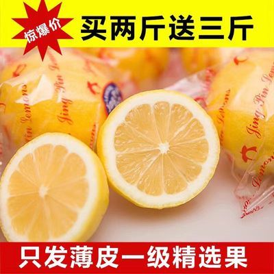 安岳黄柠檬鲜果薄皮水果新鲜应季水果泡水多汁奶茶店批发价多规格