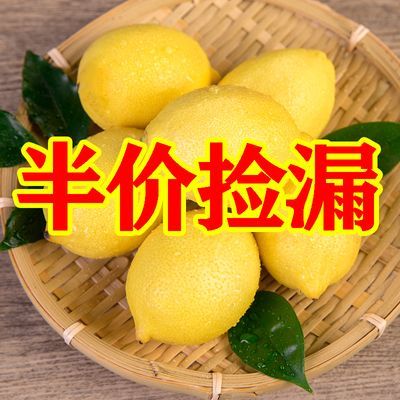 【妙刹中】安岳黄柠檬水果无籽新鲜现货鲜果批发薄皮整箱鲜柠檬果