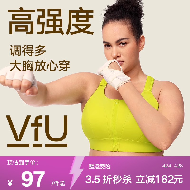 VfU前拉链运动内衣大胸显小健身服防震跑步背心女高强度文胸春季