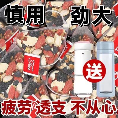 人参桑葚黑枸杞红枸杞养生红枣干茶花果茶男女熬夜疲劳体虚茶送杯