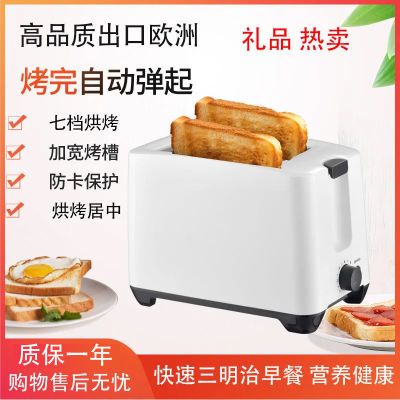 家用电烤箱多功能全自动2片多士炉烤面包机迷你早餐机小型吐司机