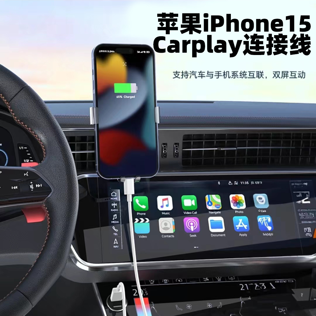 carplay数据线适用小米su7苹果14iphone15车载typec转usb连接线