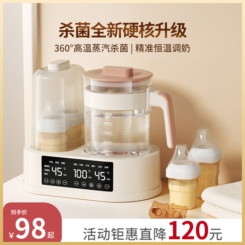 恒温暖奶热奶器温奶器二合一家用热水壶婴儿奶瓶消毒器烘干一体机