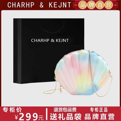 CHARHP&KEJNT正品迷你贝壳包高级质感女包2024新款链条斜挎小包女