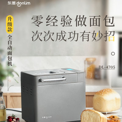东菱2023新款4705面包机家用全自动小型蛋糕机和面机多功能馒头机