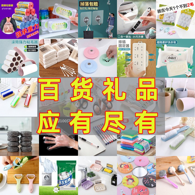 创意家居用品用具小百货清洁居家生活日用品家用物件实用神器礼品