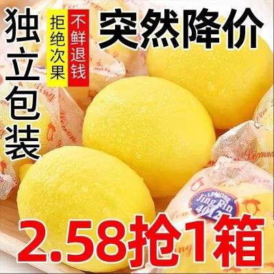 【独立包装】安岳黄柠檬精选皮薄多汁新鲜水果非青柠檬香水柠檬