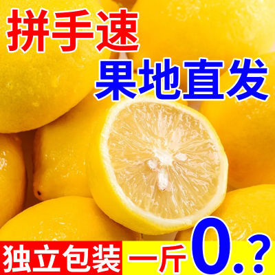 四川安岳黄柠檬新鲜水果一二三级当季整箱皮薄独立包装果茶店柠檬