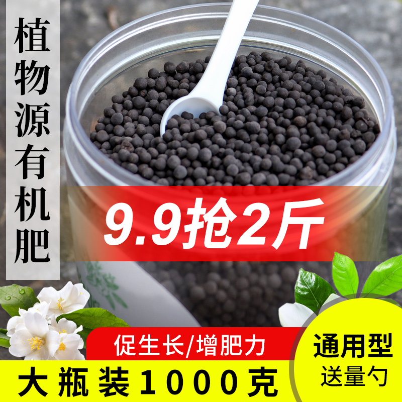 花肥家用盆栽通用种菜缓释肥料蔬菜绿植花卉有机氮磷钾三元复合肥