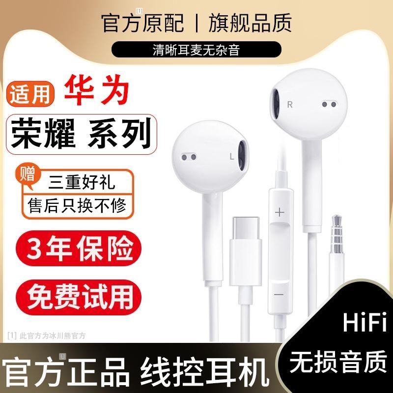 原装正品耳机有线适用华为荣耀20/V20/X20/20se/Pro手机typec接口