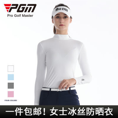 PGM 高尔夫冰丝打底衣 女士防晒衣 透气冰凉 防紫外线 高尔夫女装