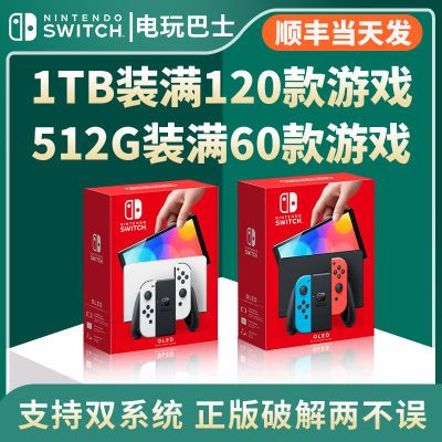 硬破双系统 任天堂switch 日版OLED主机NS续航港版全新掌上游戏机