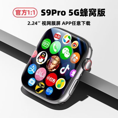 华强北WatchS9Pro智能手表插卡5G全网通全功能拍照下载APP定位GPS