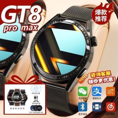 2024新款智能手表GT8max顶配黑科技iwatch多功能运动手环苹果通用