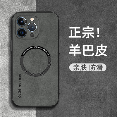 苹果14Promax磁吸手机壳15羊巴皮iPhone14镜头全包xs防摔8p保护套