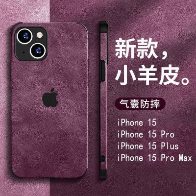 适用苹果15手机壳iphone12promax小羊皮12/11pro全包xsmax防摔xr