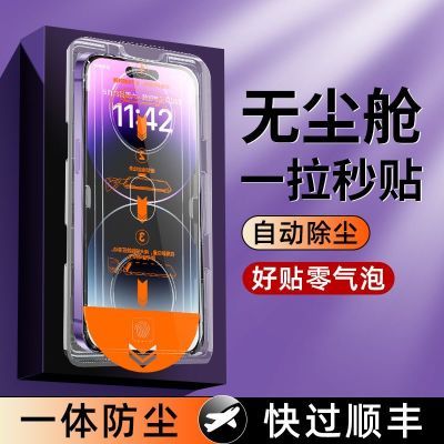 苹果15promax钢化膜iPhone14/13/12防偷窥11无尘xr全屏康宁手机膜