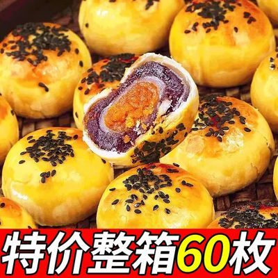 蛋黄酥雪媚娘爆款点心面包休闲甜品传统网红零食糕点小吃早餐整箱