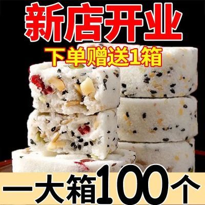 无蔗糖茯苓八珍糕祛湿山药薏米坚果健脾饱腹低脂食品滋补八珍糕