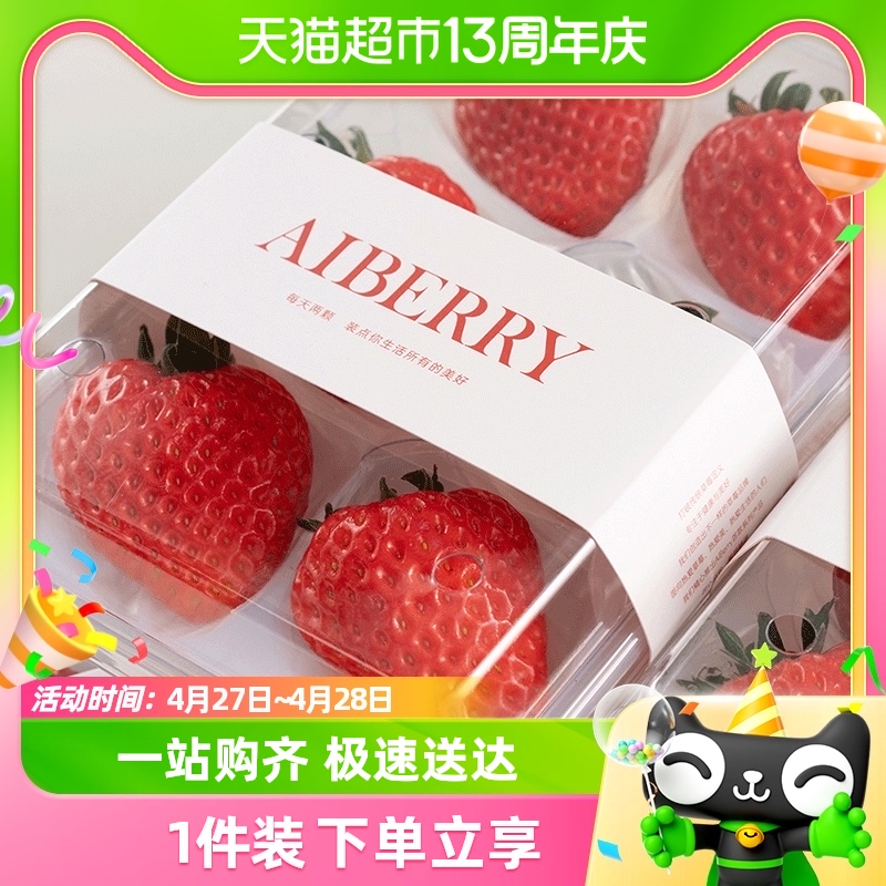 AIBERRY草莓淡雪/净香250g+礼盒装新鲜水果香甜多汁顺丰空运