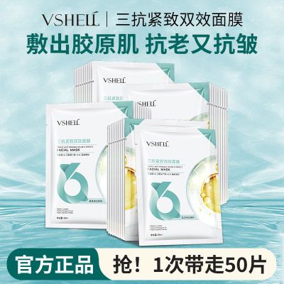 抗皱紧致面膜贴补水保湿去黄提亮肤色水润抗初老抗氧化女熬夜正品