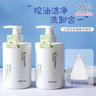 山茶花氨基酸洗面奶学生专用祛痘去黑头补水保湿控油洁面乳500g