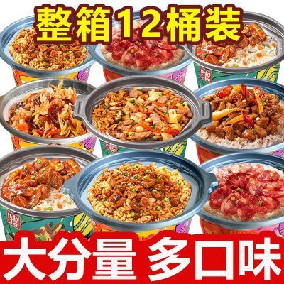 自热米饭大份量自加热懒人自热锅速食方便宿舍网红零食即食煲仔饭