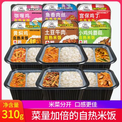 小锅多多自热米饭310g大份量速食方便食品懒人宿舍即食煲仔饭火锅