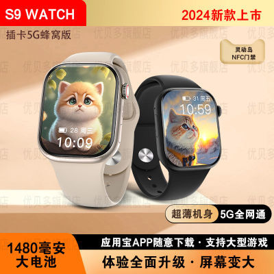 华强北S9watch智能电话手表灵动岛可插卡5g全网通拍题下载定位GPS