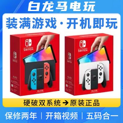 任天堂Switch oled全新原装续航NS掌机日版港版续航增强版游戏机