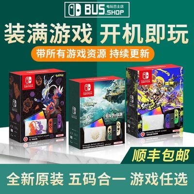 硬破双系统 任天堂switch OLED日版 折腾版全新原装 掌上游戏机