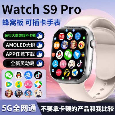 WatchS9Pro智能电话手表5G全网通可连接wifi下软件看小说GPS定位