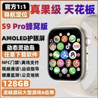 华强北WatchS9Pro智能手表插卡5G全网通全功能拍照下载APP定位GPS