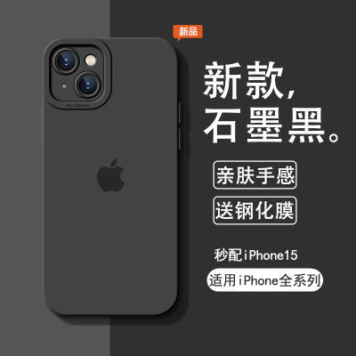 苹果15手机壳iPhone14promax液态硅胶11新款13全包XR套7Plus/8/12