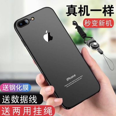 苹果6/6plus/7/8plus手机壳iPhoneX/XR/Xs Max超薄防摔磨砂保护套