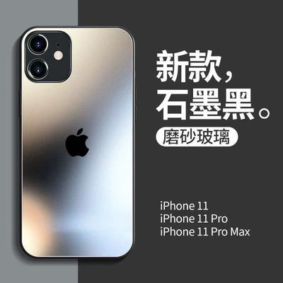 石墨灰12苹果14手机壳磨砂玻璃iPhone13Promax防摔11新款XR/X潮8P