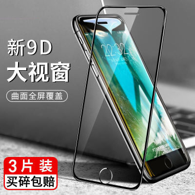 苹果8plus 7plus 6plus全屏钢化膜iPhone6s/7/8硬边防爆手机贴膜