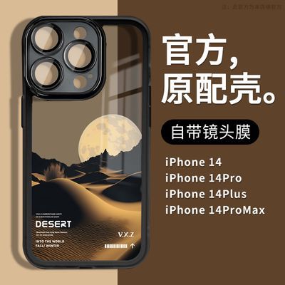 自然风景苹果14promax手机壳iPhone13新款12自带镜头膜11高级软壳