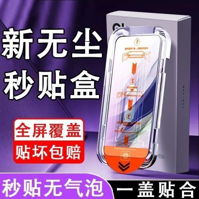 第一卫适用苹果14康宁无尘钢化膜iPhone11防尘12pro/13全屏手机膜