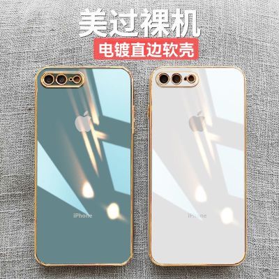 苹果8Plus手机壳防摔全包直边iPhone7Plus高级电镀软壳8/6p男女款