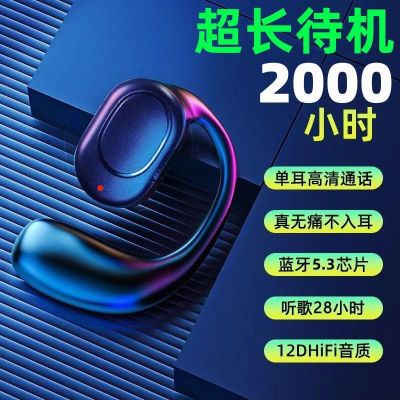 【热卖100万+】2024新款无线蓝牙耳机不入耳单左耳挂耳式超长续航